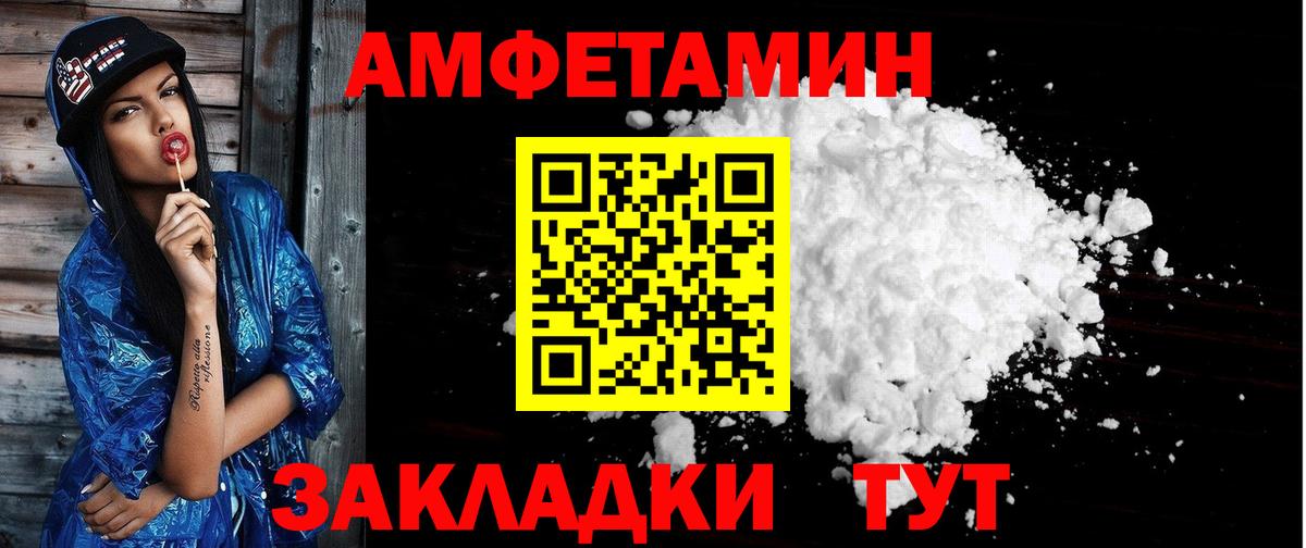 АМФЕТАМИН  Вход с VPN  Кирово-Чепецк  АМФ Розовый 