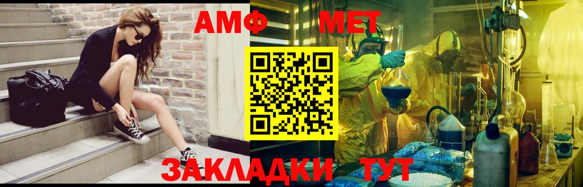 АМФЕТАМИН Premium Кирово-Чепецк