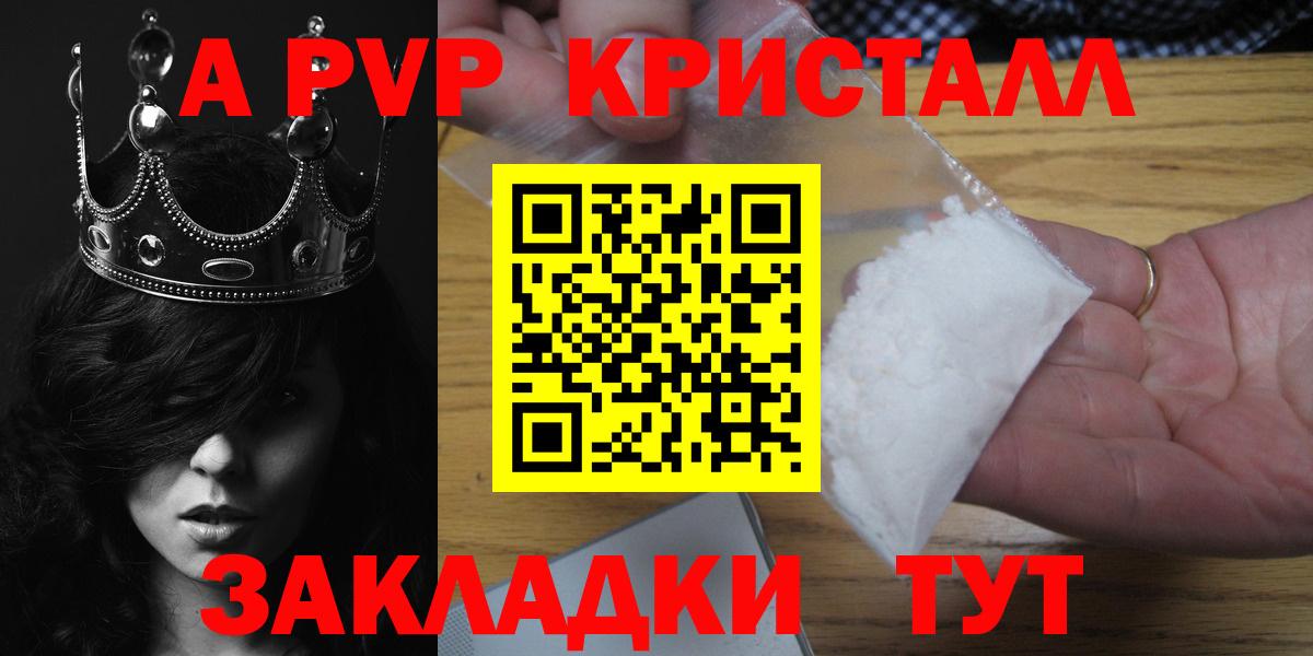 A PVP Соль Кирово-Чепецк