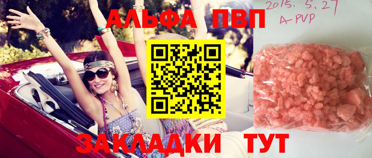 Кирово-Чепецк  Alpha-PVP Соль  Альфа ПВП  закладка  Вход с VPN  А ПВП СК КРИС  Alfa_PVP мука 