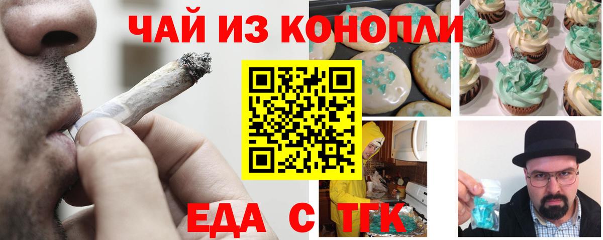 Cannafood конопля  Вход с VPN  Кирово-Чепецк 