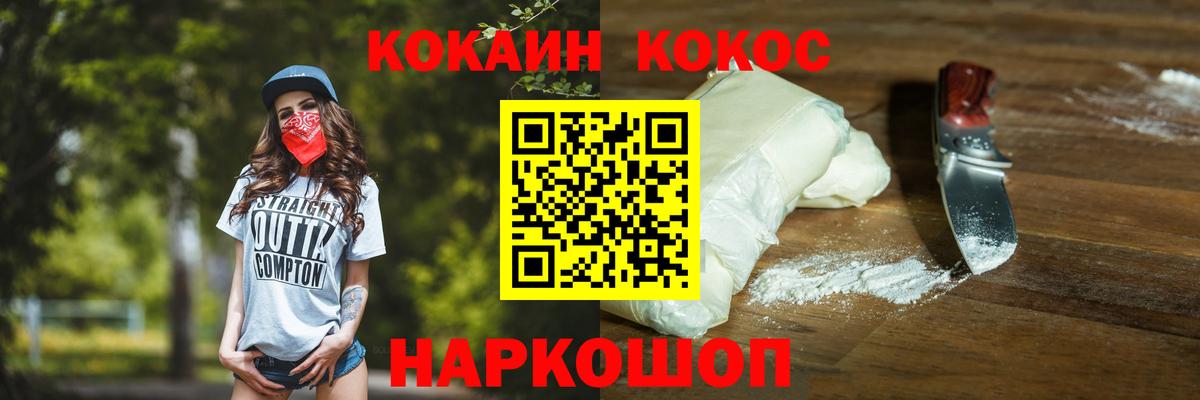 КОКАИН 98%  Вход с VPN  Кирово-Чепецк  Cocaine Боливия 