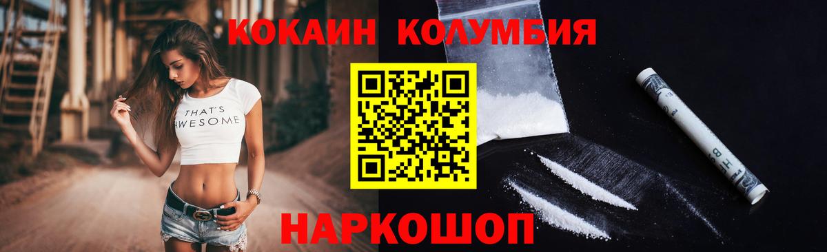 Cocaine Fish Scale Кирово-Чепецк
