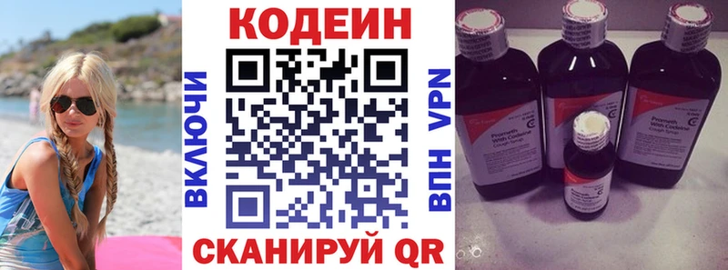 KRAKEN ссылки  Кирово-Чепецк  Кодеиновый сироп Lean Purple Drank  магазин  наркотиков 