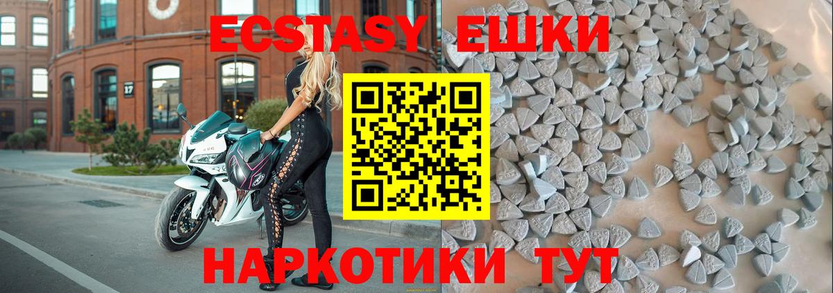 Экстази 280 MDMA  Вход с VPN  ЭКСТАЗИ  Ecstasy ешки  Кирово-Чепецк 