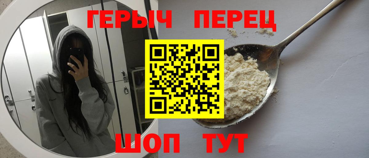 Героин хмурый  Вход с VPN  Кирово-Чепецк 