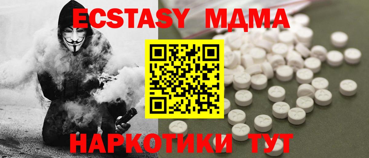 Кирово-Чепецк  МДМА молли  МДМА  Вход с VPN 
