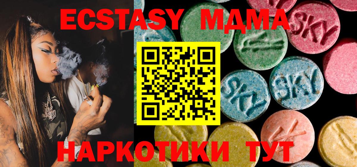 MDMA молли Кирово-Чепецк