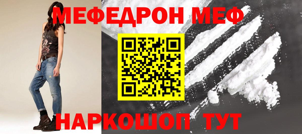 Меф  Кирово-Чепецк