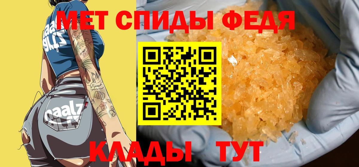 Первитин Methamphetamine Кирово-Чепецк