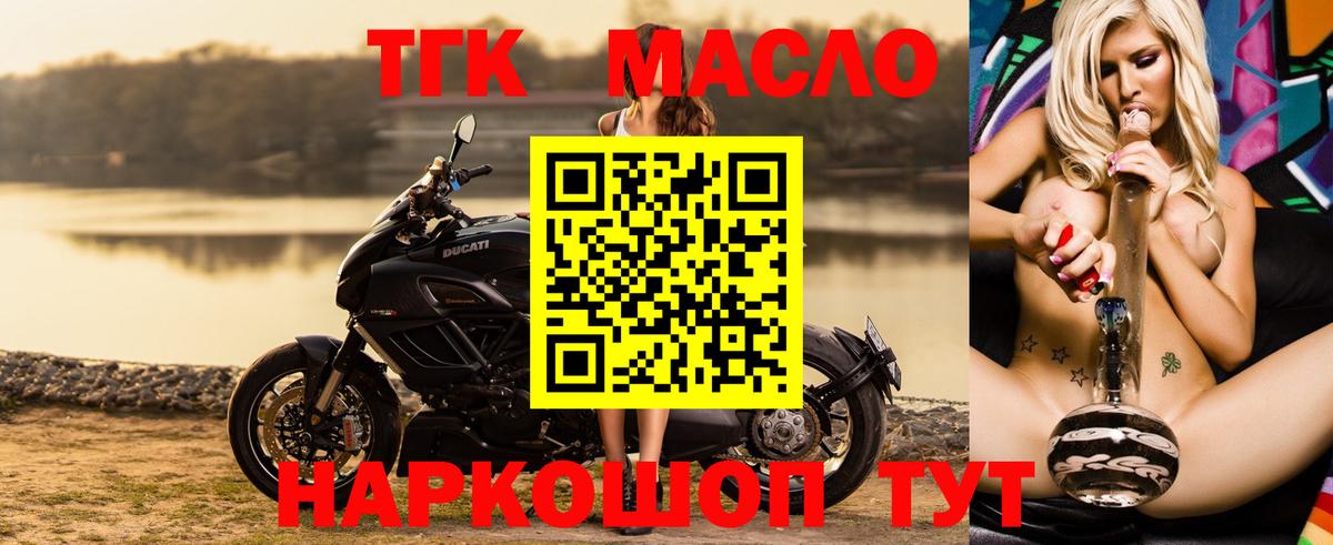 Дистиллят ТГК жижа Кирово-Чепецк