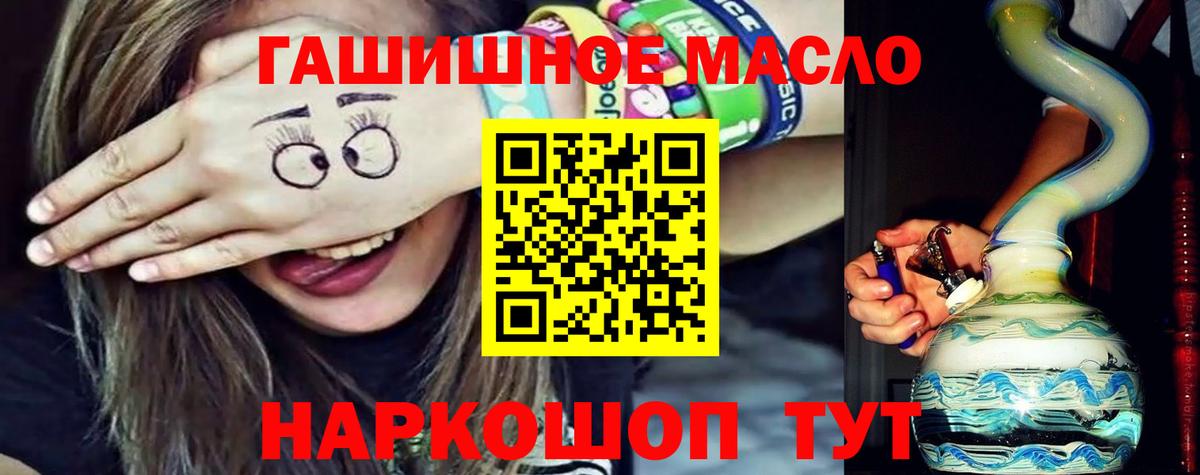 Кирово-Чепецк  Дистиллят ТГК THC oil  Вход с VPN  ТГК концентрат 